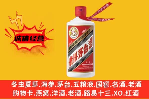 福州闽清县上门回收茅台酒价格
