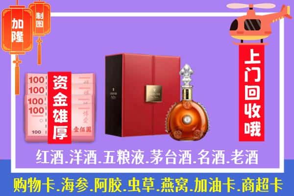 ​福州闽清县回收路易十三是如何定价