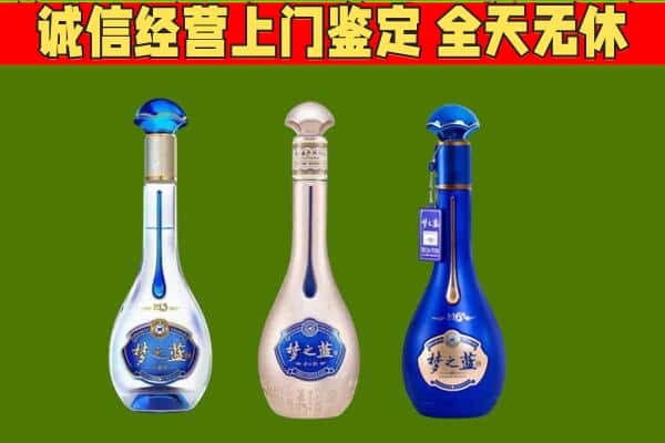 福州闽清县回收哪些梦之蓝